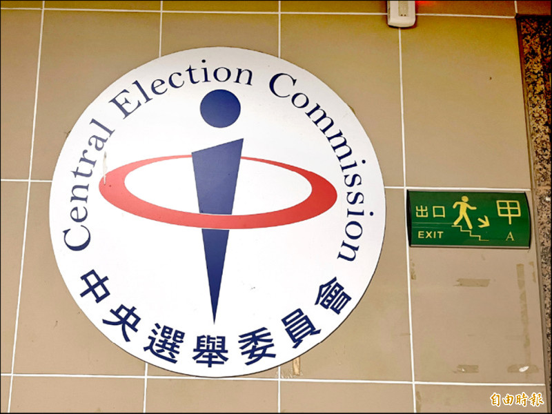 中選會委員難產 11/3起將停擺 影響2026選務進程