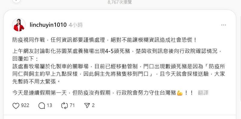 彰化芬園養豬場豬隻暴斃 檢體採驗結果出爐