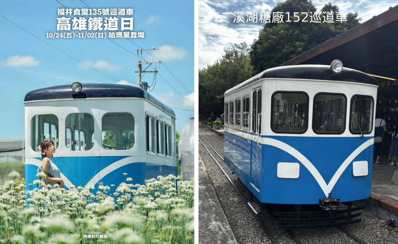 台糖「不講武德」? 溪湖糖廠復刻135巡道車惹怒鐵道迷