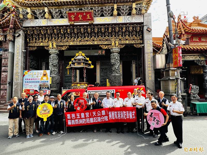 天公愛嘉人 嘉邑玉皇宮捐嘉縣細水霧幫浦消防車、自動心肺復甦機