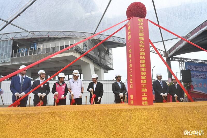 捷運三鶯線永吉公園站開發案動工 規劃地上14層、地下3層