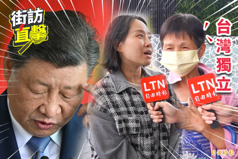 街訪片》國民黨還在九二共識?突擊民眾真實反應嗆:別亂來!