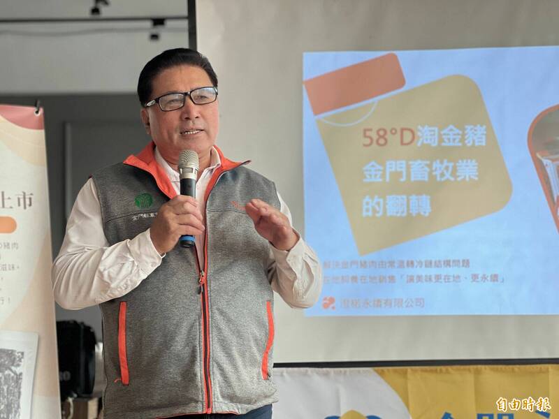 金門業者推出熟齡豬農廢再生的案例，縣農會理事長水游說，這是業界一大突破。（記者吳正庭攝）