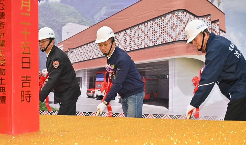 宜兰县代理县长林茂盛（中）出席南山消防分队办公厅舍新建工程动土典礼。（图由宜兰县府提供）