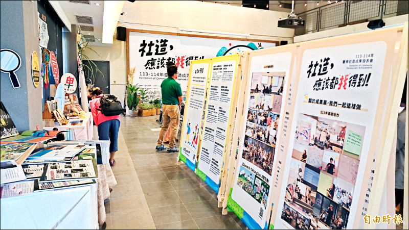 台東社造雙年展 27組團隊秀成果