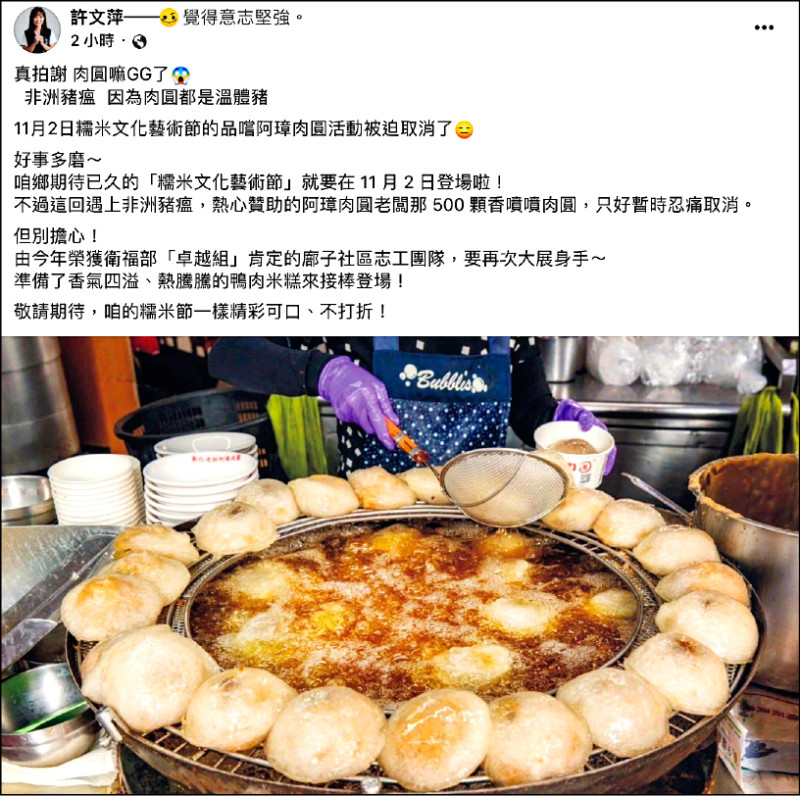 禁運宰延10天 肉圓、爌肉飯暫停營業