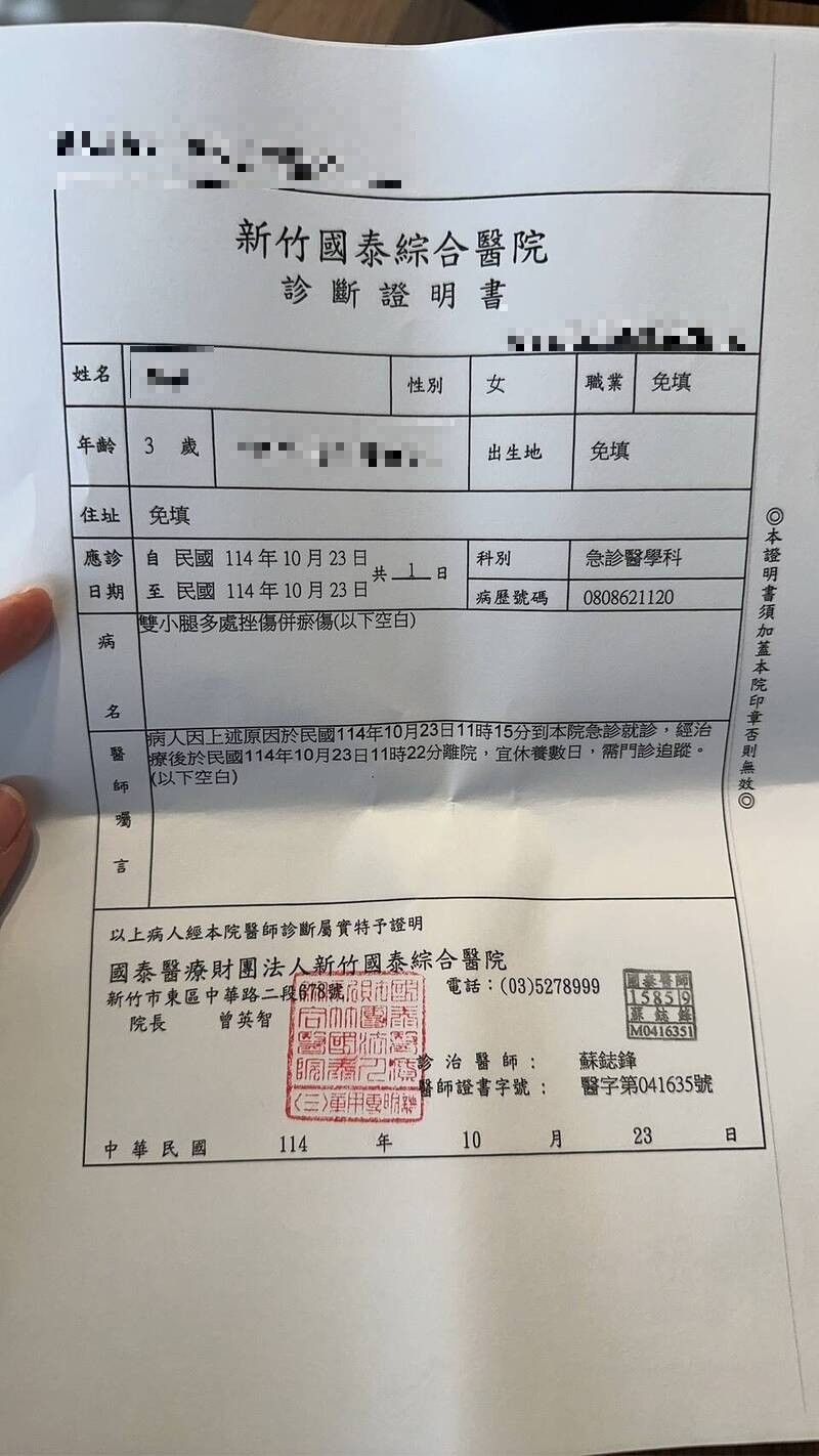 家长出示验伤单。（读者提供）