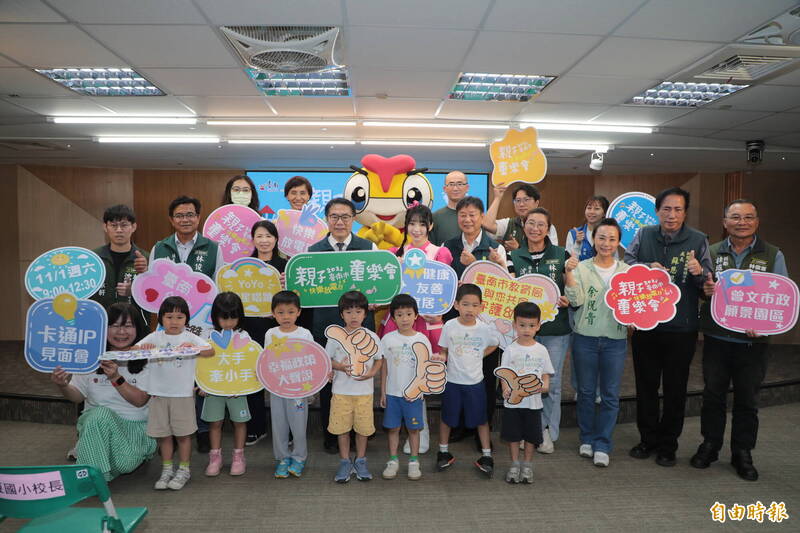 快樂放電!台南親子童樂會11/1首登曾文市政願景園區