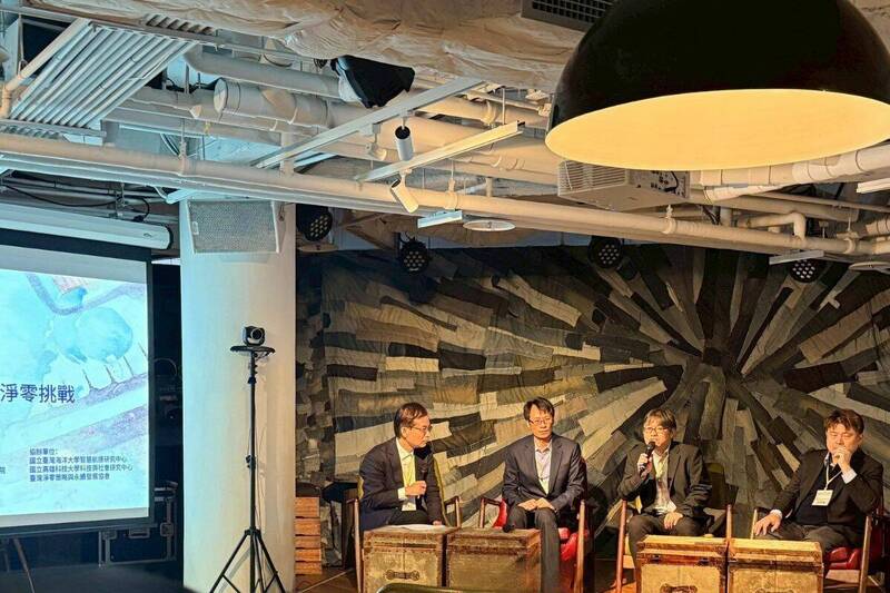 邁向2050淨零轉型 論壇匯聚產官學研專家學者