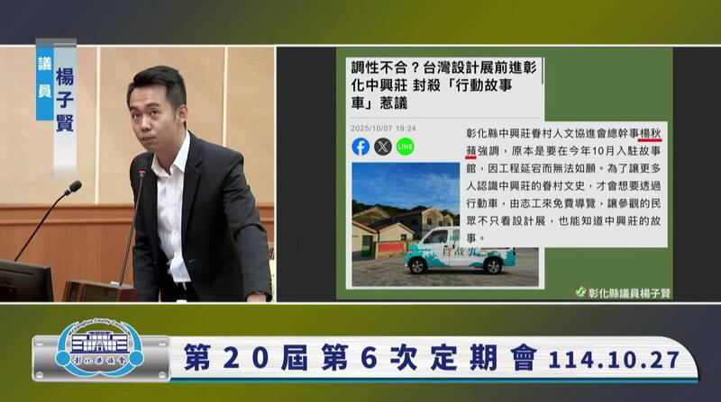不忍了!台灣設計展封殺「中興莊故事車」 彰縣2官員說法惹怒退休女記者將告毀謗!