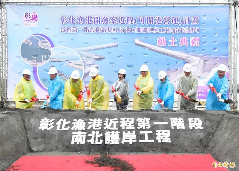 再花3億多元!彰化唯一免候潮港「彰化漁港」南北護岸工程動土