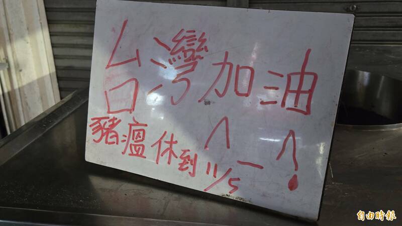 無奈!非洲豬瘟襲府城老店 台南「標配小吃」恐爆休息潮