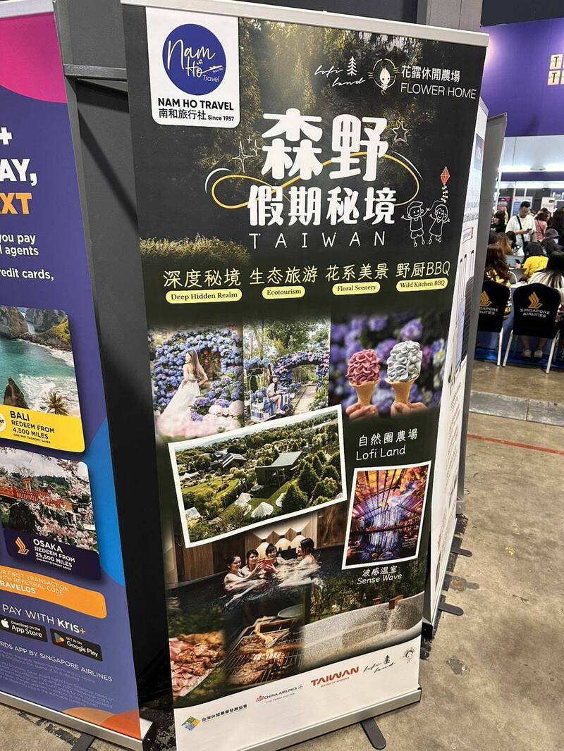 苗栗金牌農村壢西坪進軍國際 獲邀參加新加坡旅展
