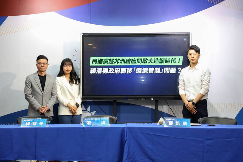 非洲豬瘟重創產業 國民黨:綠第一時間造謠卸責 轉移邊境管制責任