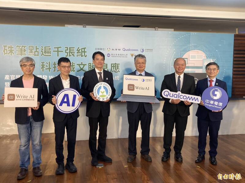 教育部持續推動人工智慧技術於教育領域之創新應用，今日舉辦產官學研合作開發Write AI高中作文評閱輔助系統 暨AI個人筆電捐贈記者會。（記者楊綿傑攝）