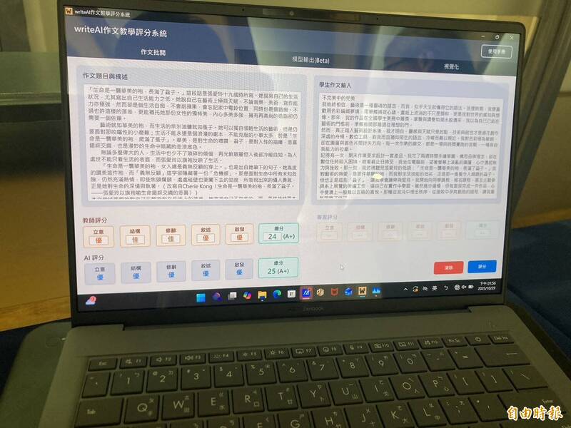 由教育部、中央大學、暨南國際大學團隊合作開發「Write AI高中作文評閱輔助系統」，不只可以協助教師加速批閱時間並給予學生回饋，有助教師掌握學生寫作表現並調整教學策略。（記者楊綿傑攝）