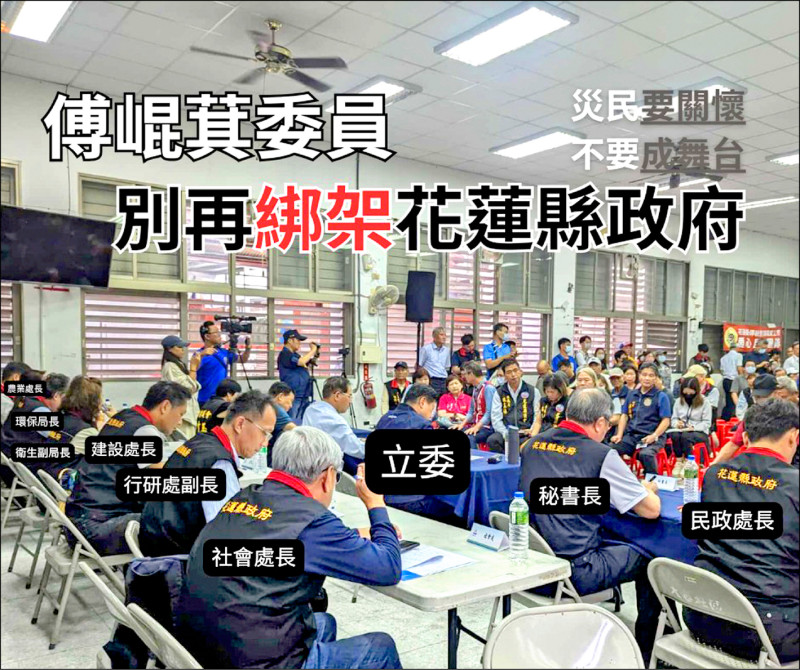 光復鄉重建座談 議員:不見徐榛蔚 以為縣長還是傅