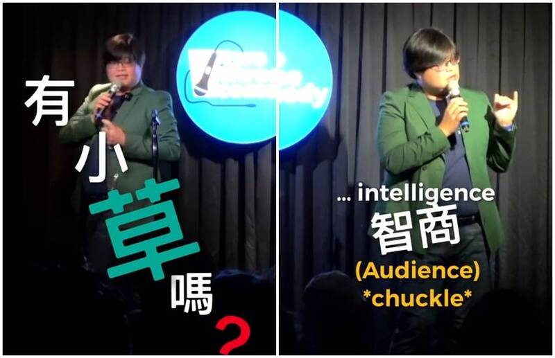 旅英喜劇演員突問有小草嗎？ 狠酸「看我表演要有智商」數萬人讚爆！