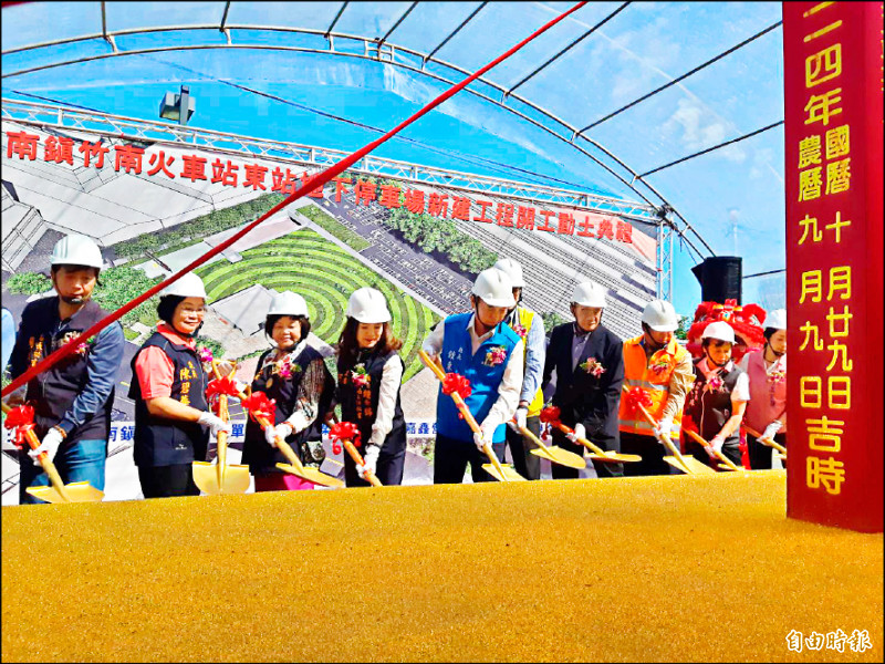 竹南火車站 新建地下停車場動土