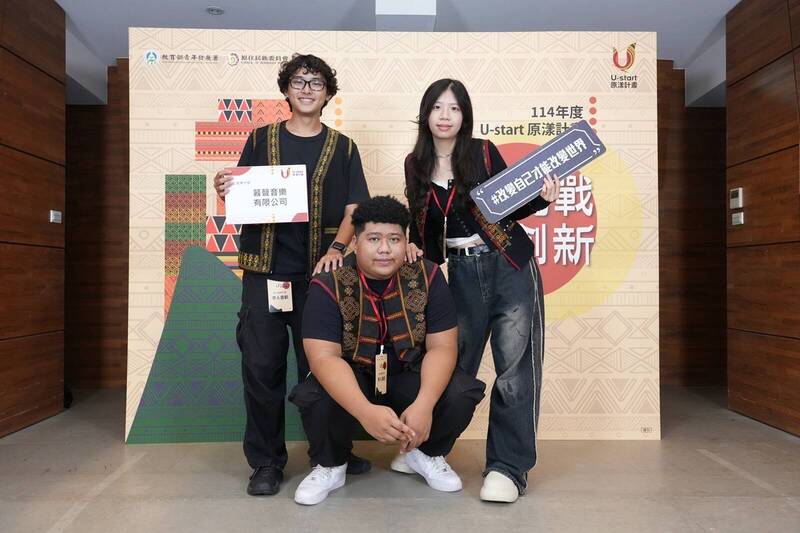 教育部「U-start原漾計畫」 300萬補助5校原民青年創業