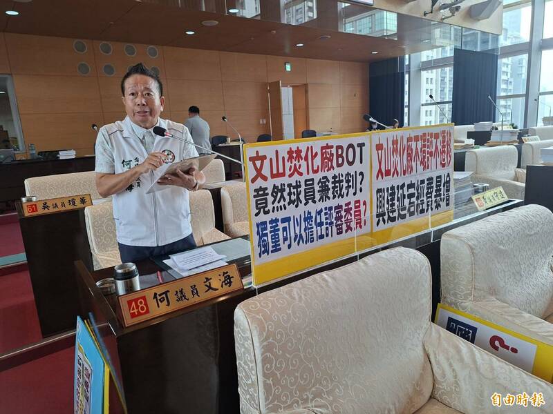 台中文山焚化爐BOT案延宕多時 1評委被爆與得標廠商有關
