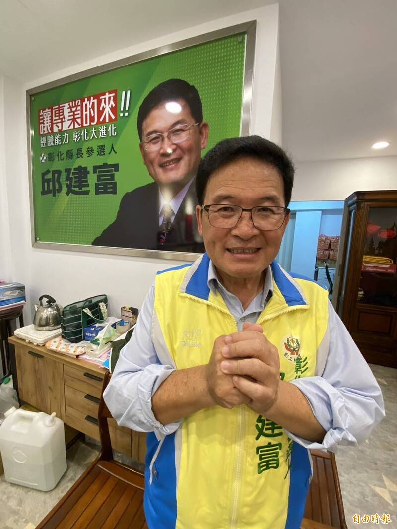 正國會除名仍要選!邱建富拚民進黨彰化縣長提名 競辦今揭牌