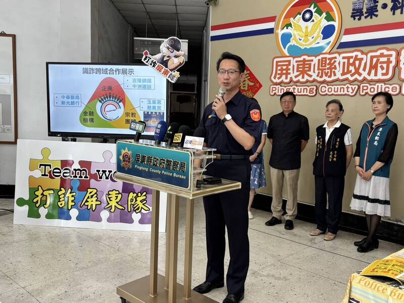 屏警跨域結盟阻詐 損失金額減少近4億元