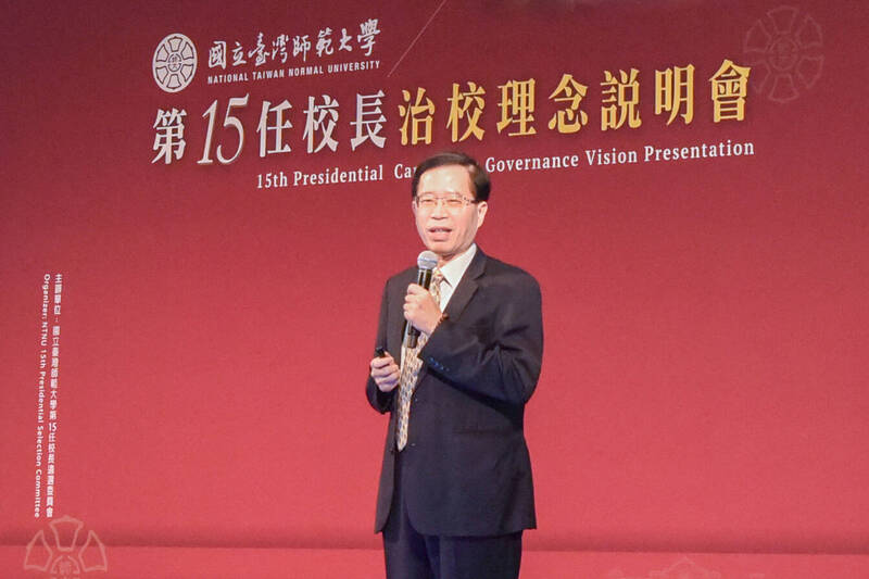 台師大新校長遴選 現任副校長宋曜廷出線