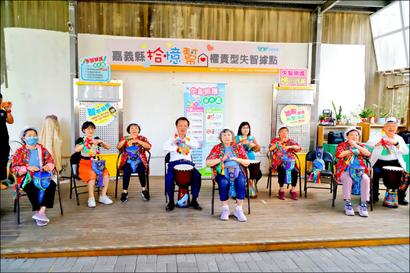 嘉縣首座權責型失智據點 「拾憶幫」啟用