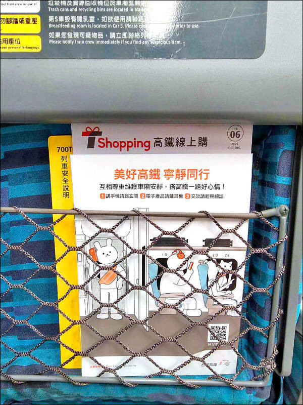 小孩搭高鐵又見寧靜警告牌 醫師：逼人不要生小孩嗎？