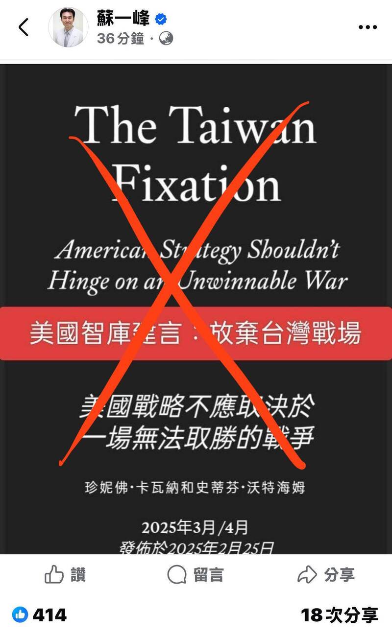 小草醫師PO圖卡「美國智庫建議放棄台灣」 他翻原文打臉
