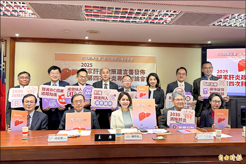 厚生會國家肝炎政策建言書 籲制定B肝消除計畫