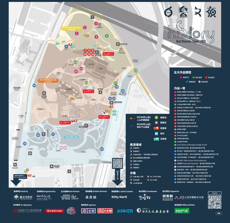 10週年引人潮!白晝之夜明登場 交管、雨備一次看