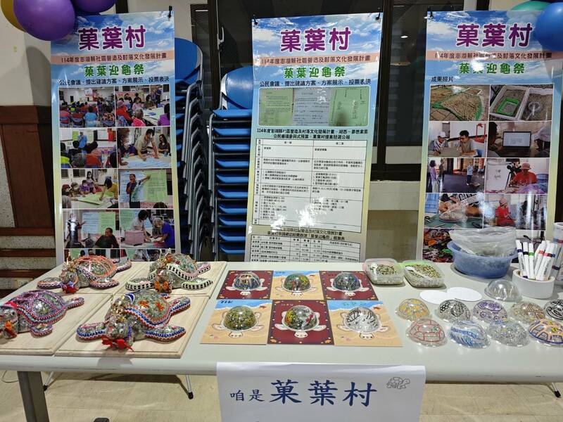 澎縣湖西鄉社區成果展 6代表分享特色