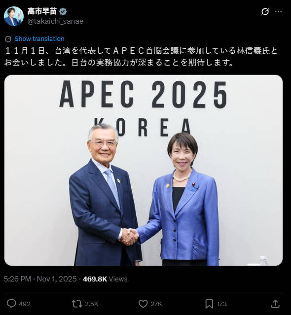 APEC幕後》剛到釜山發生「這危機」 林佳龍指揮下守住平等尊嚴