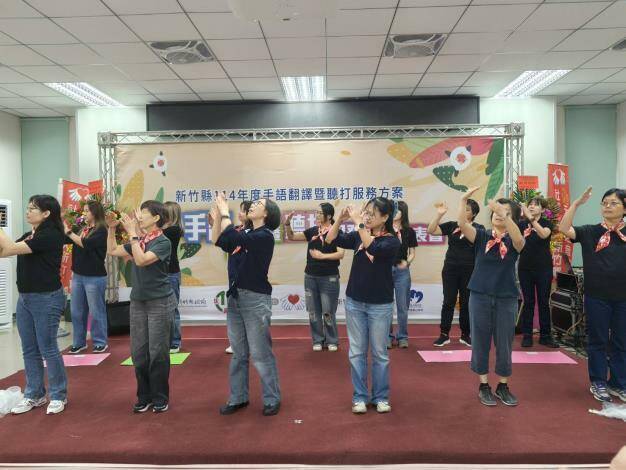 新竹縣手語翻譯客語、台語「嘛A通」！成果發表會上輪番用手語盡展「三聲帶」。（取自竹縣府官網）