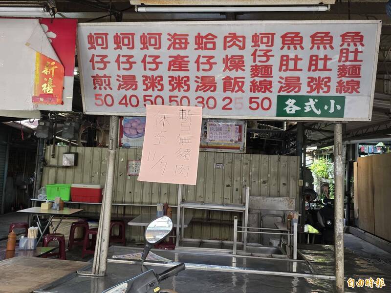 非洲豬瘟禁宰 屏東肉圓、肉燥飯等商家紛紛停業