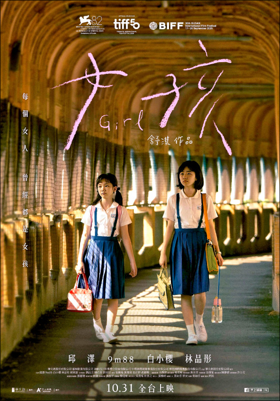 電影《女孩》重回「舒淇橋」 6年前曾喊拆