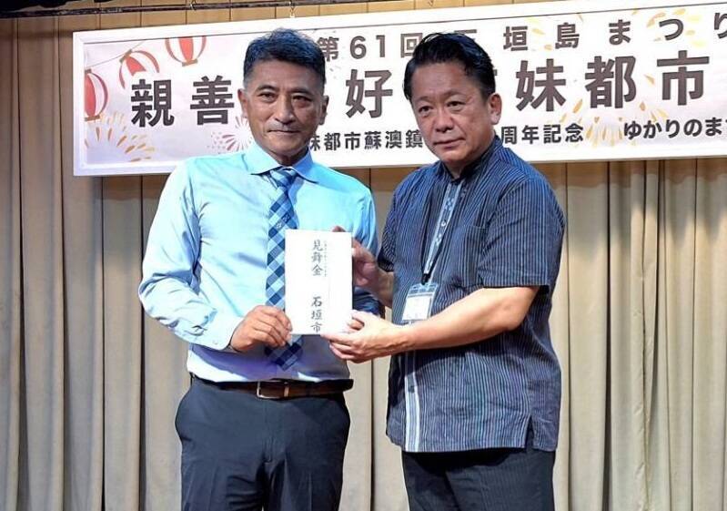 台灣有事日本有事！蘇澳姊妹市日本石垣市 捐款援助花蓮光復