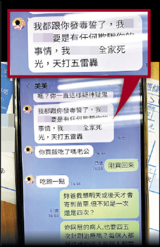 掰新冠隔離 假女友哄買特效藥要21萬/發毒誓「騙人全家死光光」 聽到警察掛電話