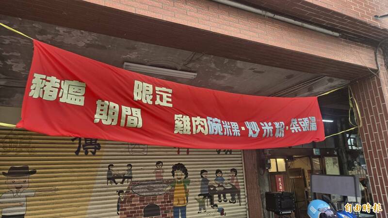 台南57年「四神湯」改賣雞肉碗粿 消費者嘆：被迫賣「盧媽媽創意菜」