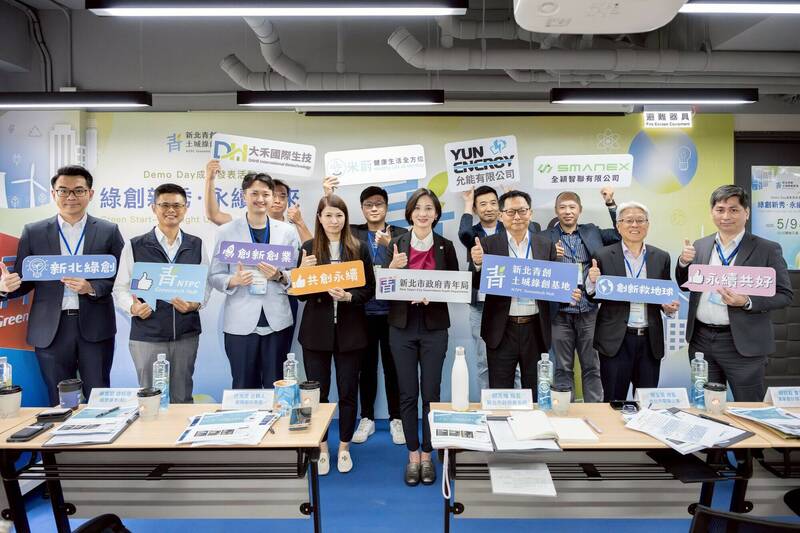 新北青創「土城綠創基地」第5期招募開跑  助青年創業者接軌國際