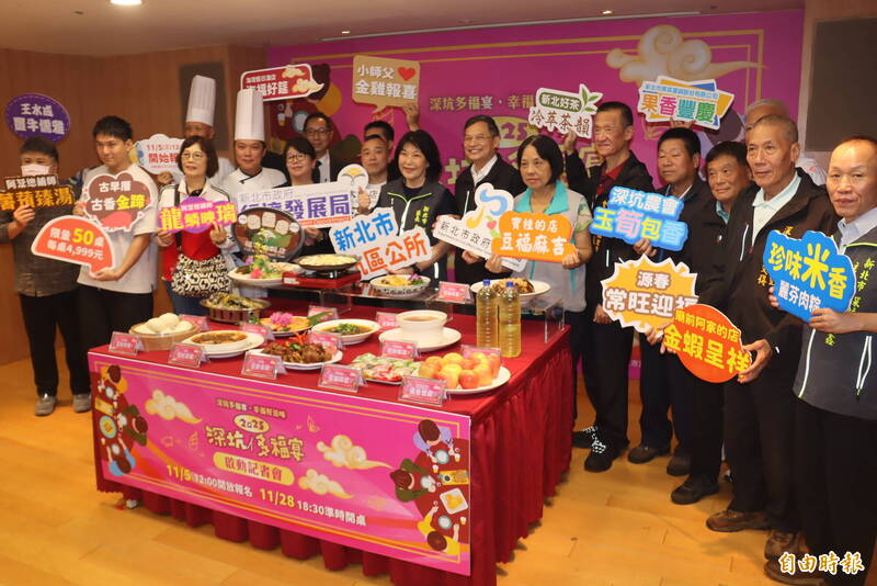 「2025深坑多福宴」28日席開50桌 5日中午起報名