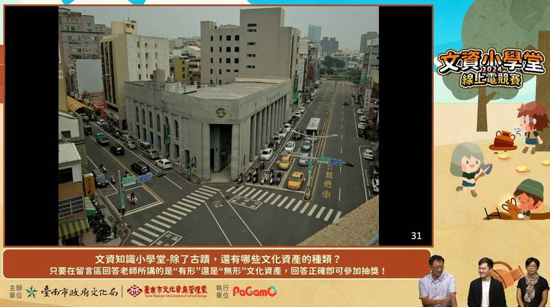 文資小學堂線上直播將有專家為大家分享文化資產保存實際經驗與知識。（台南市政府提供）