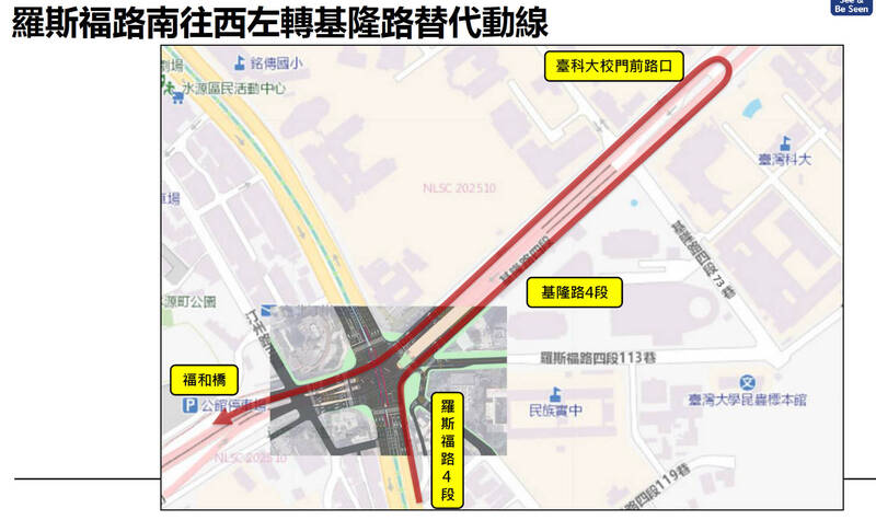 早上7點至9點，羅斯福路南往北方向，左轉車輛需先右轉基隆路，再到台科大校門前路口迴轉。（台北市交工處提供）