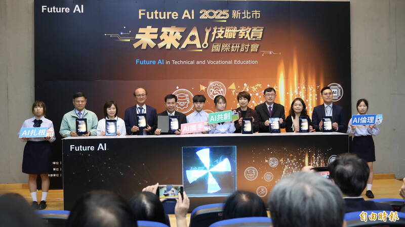 新北AI技職教育國際研討會 打造智慧技職教育新藍圖