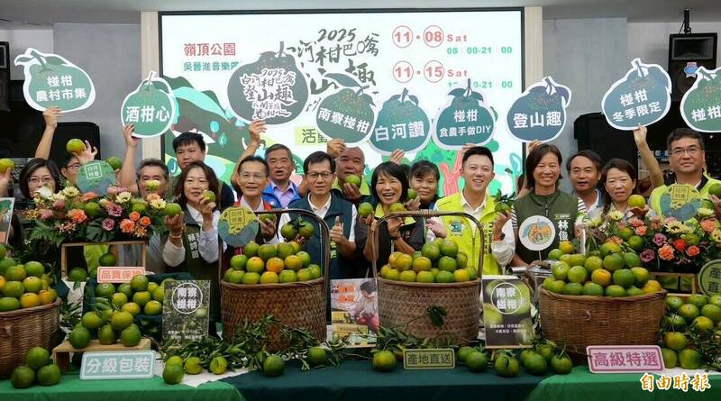 白河椪柑節11/8登場 登山×特色調酒體驗農遊趣