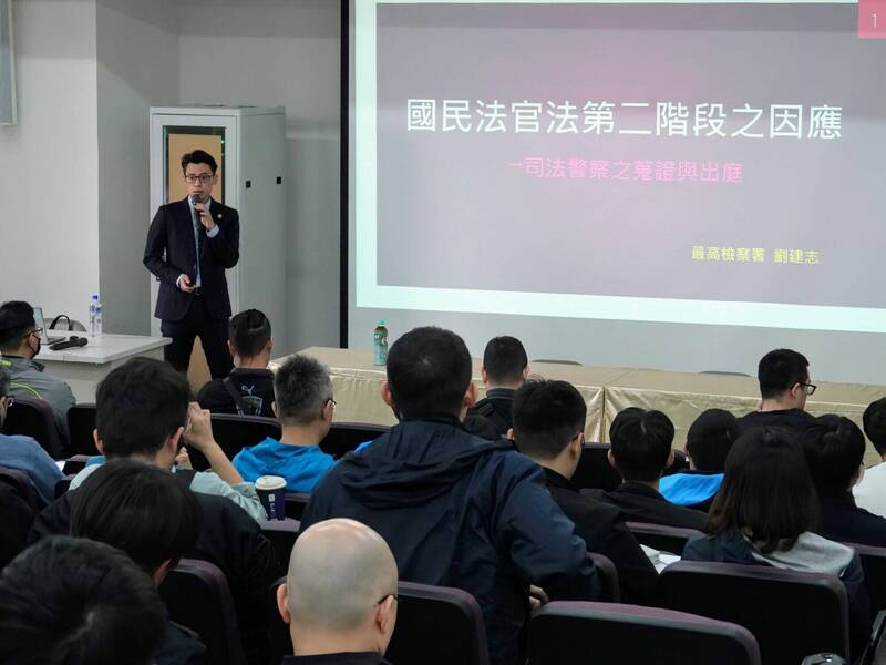 最高检察署调办事主任检察官刘建志向第一线执勤员警授课。（记者刘庆侯翻摄）