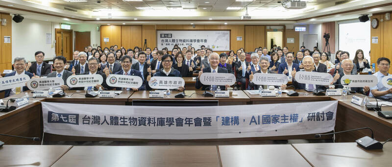 台灣人體生物資料庫學會年會 聚焦建構AI國家主權