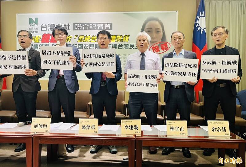 台灣本土社團今日在立法院共同召開記者會，質疑中配錢麗被除籍後，仍持續散播敵意與統戰言論，挑戰台灣社會底線，呼籲政府應立刻將人驅逐出境。（記者陳鈺馥攝）